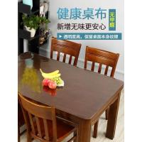 家柏饰(CORATED)软玻璃PVC透明磨砂水晶板餐桌垫茶几胶垫长方形桌布防水防油免洗