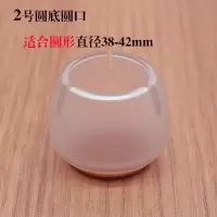 家柏饰(CORATED)椅子脚套防滑款桌脚垫桌椅凳子脚垫耐磨凳脚桌腿椅子腿保护套 2号[圆底圆口]8只装
