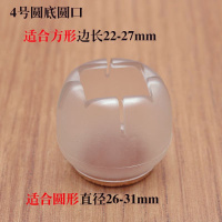 家柏饰(CORATED)椅子脚套防滑款桌脚垫桌椅凳子脚垫耐磨凳脚桌腿椅子腿保护套 4号[圆底方口]8只装