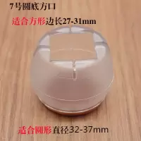 家柏饰(CORATED)椅子脚套防滑款桌脚垫桌椅凳子脚垫耐磨凳脚桌腿椅子腿保护套 7号[圆底方口]8只装