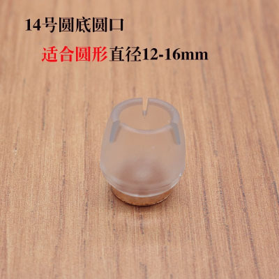 家柏饰(CORATED)椅子脚套防滑款桌脚垫桌椅凳子脚垫耐磨凳脚桌腿椅子腿保护套 14号[圆底圆口]8只装