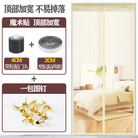 魔术贴防蚊帘磁性纱夏季纱窗防蝇家用隔断自吸磁铁对吸 米色条纹(加宽4CM魔术贴) 宽85*高205cm
