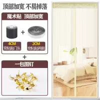 魔术贴防蚊帘磁性纱夏季纱窗防蝇家用隔断自吸磁铁对吸 米色条纹(加宽4CM魔术贴) 宽90*高220cm