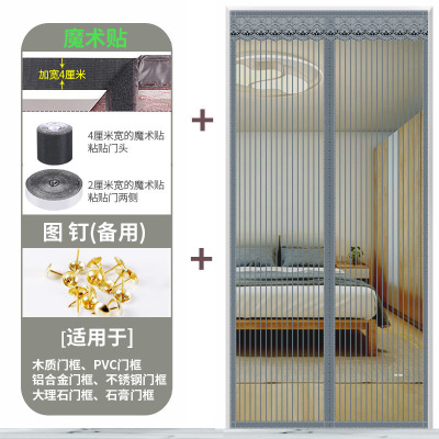魔术贴防蚊帘磁性纱夏季纱窗防蝇家用隔断自吸磁铁对吸 灰色条纹(加宽4CM魔术贴) 宽90*高200cm