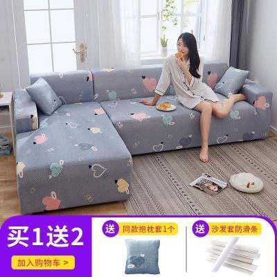 弹力全包萬能套沙发套罩一套四季通用型沙发垫巾皮沙发罩 爱心 组合套装[四人位235-300cm+四人235-300cm]