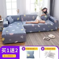 弹力全包萬能套沙发套罩一套四季通用型沙发垫巾皮沙发罩 贝壳 组合套装[四人位235-300cm+四人235-300cm]