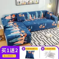 弹力全包萬能套沙发套罩一套四季通用型沙发垫巾皮沙发 小狐仙 组合套装[三人位190-230cm+四人235-300cm]