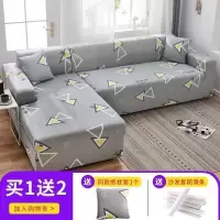 弹力全包萬能套沙发套罩一套四季通用型沙发垫巾皮沙 趣味三角 组合套装[四人位235-300cm+四人235-300cm]