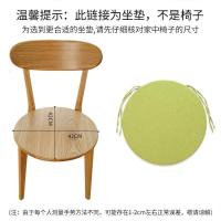 家柏饰(CORATED)路易斯实木椅子圆形坐垫透气餐椅垫高密度海绵凳子垫子日式薄座垫