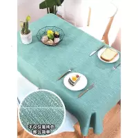 家柏饰(CORATED)桌布布艺棉麻小清新风北欧简约纯色长方形茶几桌布餐桌布