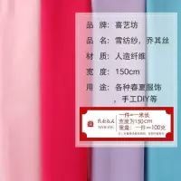 家柏饰(CORATED)雪纺布料面料夏季垂感裙布服装里料里衬纱布裙子内衬布料 半米布头花型随机