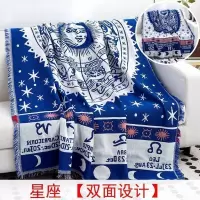 家柏饰(CORATED)北欧色沙发巾沙发布全盖毯子单简约沙发套沙发垫盖布罩 星座[双面][] 230*275cm