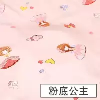 家柏饰(CORATED)人造棉布料宝宝衣服绵绸服装面料儿童棉布睡衣夏季棉绸布 粉底公主(半米价)