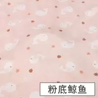 家柏饰(CORATED)人造棉布料宝宝衣服绵绸服装面料儿童棉布睡衣夏季棉绸布 粉底鲸鱼(半米价)