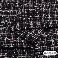 家柏饰(CORATED)小香风布料 服装面料裙子名媛毛呢粗花呢马甲外套布料diy手工衣服 金线亮丝黑