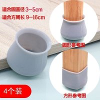 椅子脚套耐磨凳子腿套防滑木地板保护套桌子腿垫硅胶桌椅脚垫 圆-蓝灰色4只装[适合直径3-5cm]