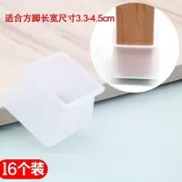椅子脚套耐磨凳子腿套防滑木地板保护套桌子腿垫硅胶桌椅脚垫 方-透明色16只装[适合长宽3.3-4.5cm]