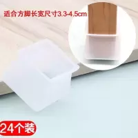 椅子脚套耐磨凳子腿套防滑木地板保护套桌子腿垫硅胶桌椅脚垫 方-透明色24只装[适合长宽3.3-4.5cm]