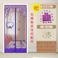 家柏饰(CORATED)夏季网纱窗防蚊帘卧室家用魔术贴隔断磁性磁铁对吸自吸防蝇 紫色情侣(粘扣) 110*210cm