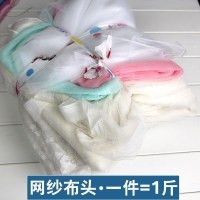 家柏饰(CORATED)布头布料 棉布雪纺网纱绒布皮革碎布头论斤手工diy 杂布 网纱材质手工布头(颜色随机1斤)
