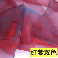 家柏饰(CORATED)欧根纱布料面料 蕾丝刺绣蓬蓬纱裙透明网纱硬纱 纱布布料 16号红紫双色(5米价)