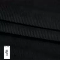 家柏饰(CORATED)灯芯绒布料面料儿童条绒灯心绒卫衣服装衬衫沙发丝绒布头 黑色