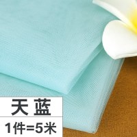 家柏饰(CORATED)美国网纱布料 中硬网眼纱婚纱蓬蓬裙手工diy纱服装面料 硬纱布料 11号天蓝/5米价