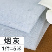 家柏饰(CORATED)美国网纱布料 中硬网眼纱婚纱蓬蓬裙手工diy纱服装面料 硬纱布料 15号烟灰色/5米价