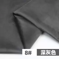 家柏饰(CORATED)天鹅绒布料加厚绒布丝绒面料毛绒抱枕沙发布料金丝绒布头 深灰色/半米价
