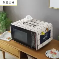 家用微波炉罩保护防尘罩防水盖布布艺烤箱防尘布冰箱防灰尘遮 创意白格 小双开门冰箱、洗衣机通用(150*60cm)升级防水