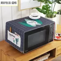 家用微波炉罩保护防尘罩防水盖布布艺烤箱防尘布冰箱防 美好生活-蓝格 小双开门冰箱、洗衣机通用(150*60cm)升级防水