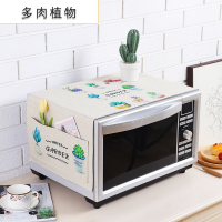 家用微波炉罩保护防尘罩防水盖布布艺烤箱防尘布冰箱防灰尘遮盖巾 多肉植物 洗衣机、小冰箱通用(130*50cm)升级防水
