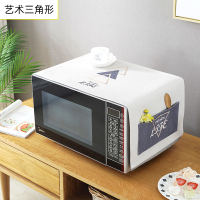 家用微波炉罩保护防尘罩防水盖布布艺烤箱防尘布冰箱防灰尘遮盖 艺术三角形 洗衣机、冰箱通用盖巾(140*55cm)升级防水