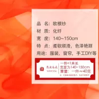 家柏饰(CORATED)欧根纱布料面料 纱布婚纱网纱批发透明硬纱薄纱 蕾丝布料 1米布头颜色随机发