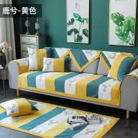 家柏饰(CORATED)沙发垫 四季通用防滑沙发巾盖布北欧简约加厚 沙发套全包套罩 鹿兮-黄色 70*210cm