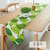 北欧桌旗 棉麻家用桌布电视柜长桌旗欧式茶几现代简约轻 芭蕉叶 30*220cm(适合160-180cm左右桌子茶桌柜子)