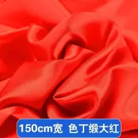家柏饰(CORATED)大红花球红绸布绸缎开业剪彩结婚用品婚车拉花装饰婚庆胸前红绣球 大红色丁绸缎(1.5米宽1米价)