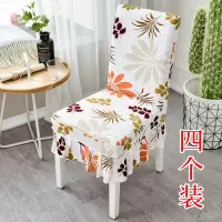 家柏饰(CORATED)家用连体椅子套餐椅垫布艺座椅套通用餐椅套凳子套餐桌椅子套罩 一叶风情短裙4个装