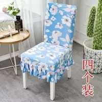 家柏饰(CORATED)家用连体椅子套餐椅垫布艺座椅套通用餐椅套凳子套餐桌椅子套罩 百花绽放短裙4个装