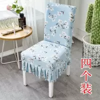 家柏饰(CORATED)家用连体椅子套餐椅垫布艺座椅套通用餐椅套凳子套餐桌椅子套罩 花叶寄情短裙4个装