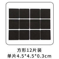 椅子桌脚垫脚套地板家具沙发桌椅凳子耐磨防滑桌角桌腿保护垫 方形12片(单片4.5*4.5*0.3cm)