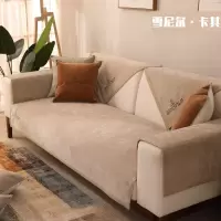 家柏饰(CORATED)沙发垫 四季通用防滑沙发巾盖布北欧简约加厚 沙发套全包套罩 雪尼尔非凡卡其 110*210cm