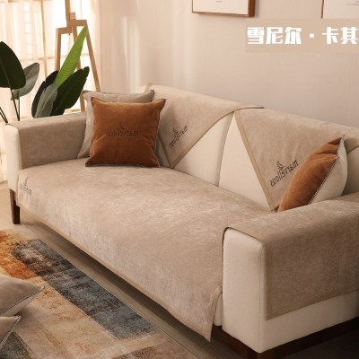 沙发垫 四季通用防滑沙发巾盖布北欧简约加厚 沙发套全包套罩 雪尼尔非凡卡其 45*45抱枕套不含芯