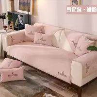 家柏饰(CORATED)沙发垫 四季通用防滑沙发巾盖布北欧简约加厚 沙发套全包套罩 雪尼尔非凡嫩粉 70*70cm