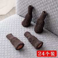 家柏饰(CORATED)针织椅子脚套耐磨桌腿桌脚椅子腿保护套凳子脚套防滑桌椅脚垫 咖啡色24个装