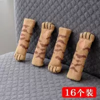 家柏饰(CORATED)针织椅子脚套耐磨桌腿桌脚椅子腿保护套凳子脚套防滑桌椅脚垫 浅咖猫咪16个装