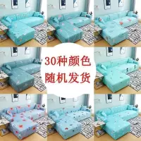 卐能沙发套罩全包布艺沙发垫巾 30种颜色随机[特价][质量保证] M码(沙发长度145-185cm适用,用于双人位沙发)