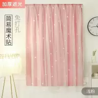 家柏饰(CORATED)小窗帘免打孔安装遮光布遮阳简易卧室出租房屋飘窗魔术贴自粘 浅粉带纱 1.5*2.0米(宽*高)