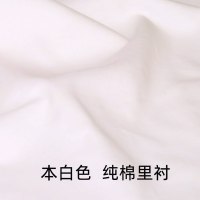 家柏饰(CORATED)棉布布料全棉衣服色里布里料全棉里衬汉服内衬布料 全棉-本白/半米价