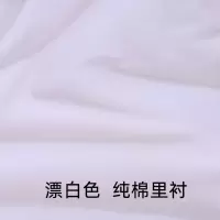 家柏饰(CORATED)棉布布料全棉衣服色里布里料全棉里衬汉服内衬布料 全棉-漂白/半米价
